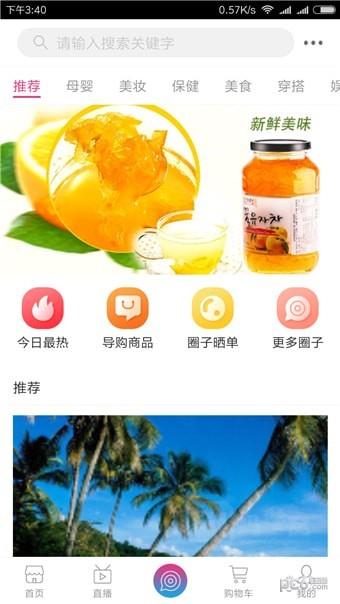 光彩全球  v3.0.4图3