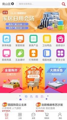 土巴鹿  v2.0.52图1