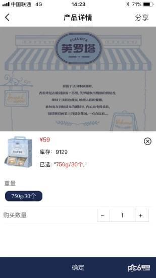 达利鲜生活  v1.0.5图4