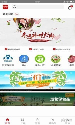 优惠源  v3.2图1