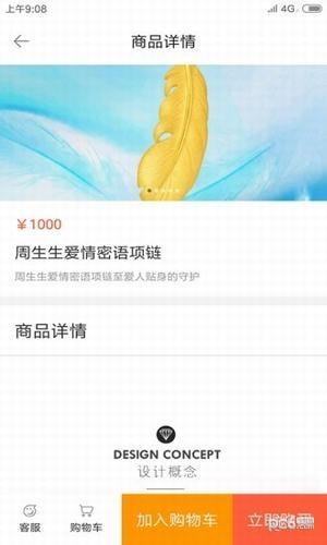 华金闪购  v1.0.0图1