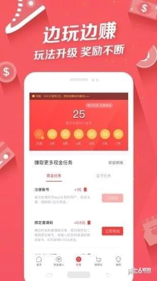 爆好货  v2.5.1图3