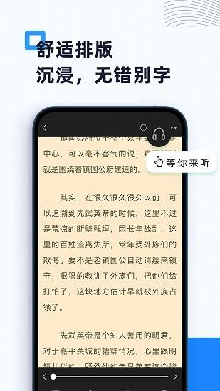 燃文阁免费小说阅读  v1.2.0图2