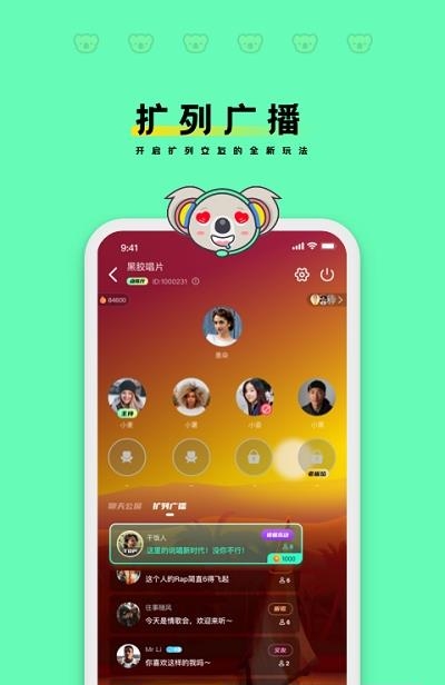 木木语音  v3.1.13图2