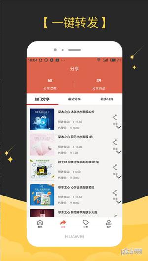 鲤鱼爱分享  v2.2.6.7图4