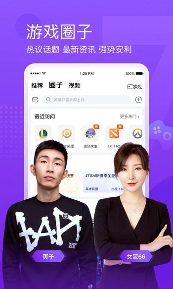 斗鱼tv直播平台  v7.3.1图3