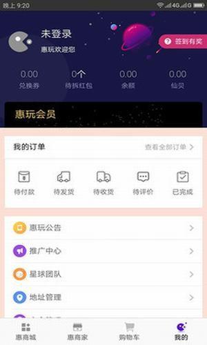 惠玩优品  v1.07图4