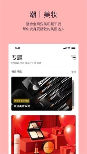 潮上奢侈品  v1.0.5图3