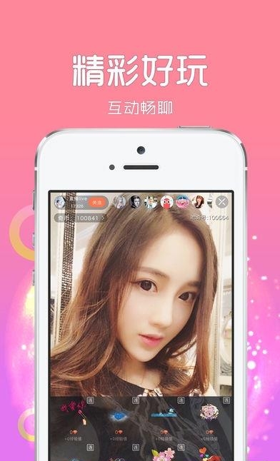 尼斯直播  v2.4.20图1