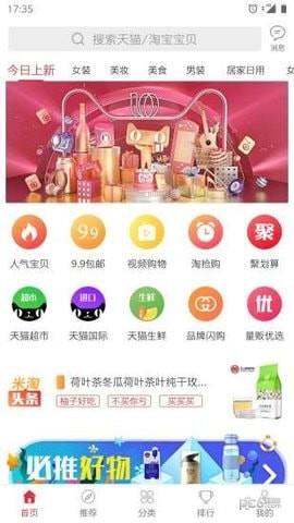 米淘券  v1.0.1图4