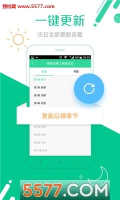 免费小说听书阅读器  v2.3.22图2