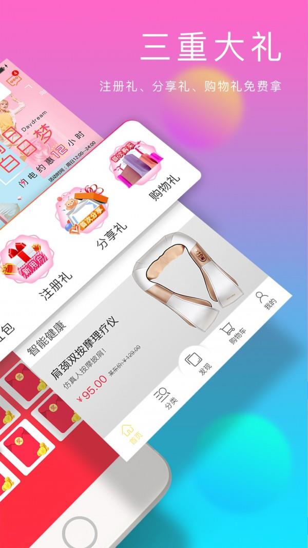 智惠加  v1.0.2图3