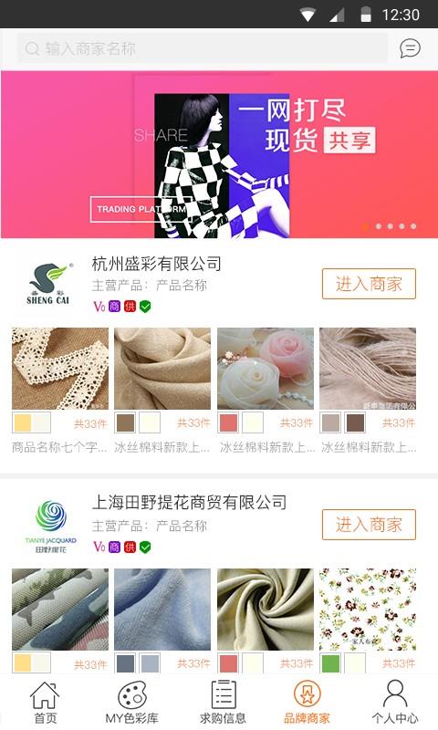 淘衣材  v4.3.0图4