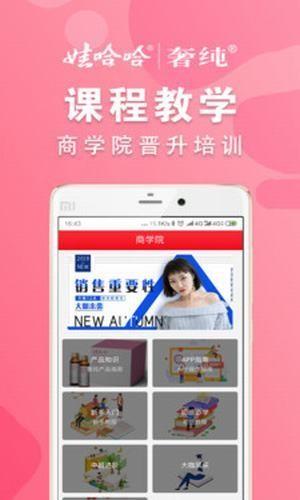 娃哈哈奢纯  v1.1.2图2