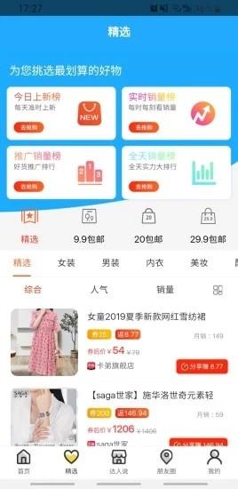 小红象优惠  v1.4.0图3