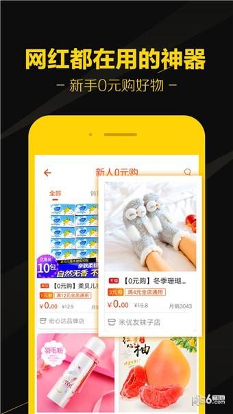 黑猫优选  v1.5图1