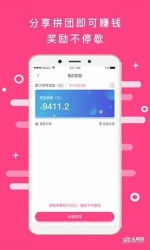 慧名智购  v1.5.6图2