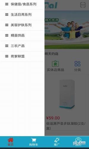 肽妙商城  v1.1图2