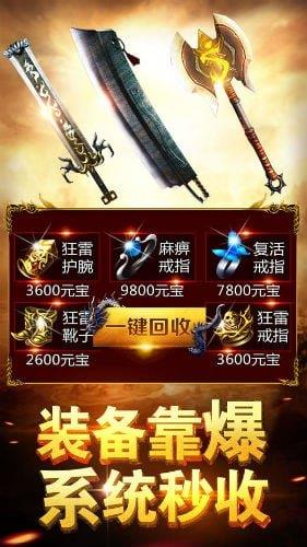 2019贪玩蓝月甄传奇  v1.1.8图2