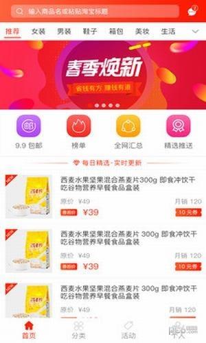 云豆街  v1.1.2图2