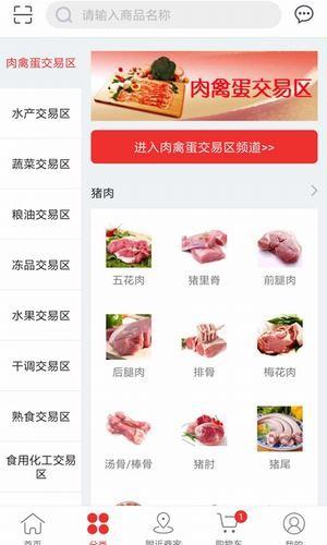 东京优购  v3.0.0图2