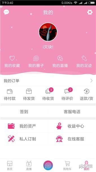 光彩全球  v3.0.4图5