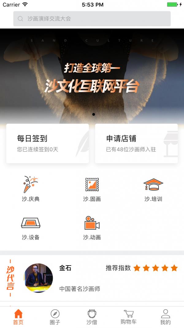 沙和赏  v3.1.15图1