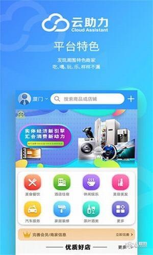 云助力  v1.0.1图3