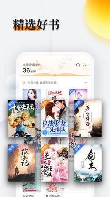 多阅免费小说  v1.2.0图2