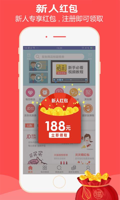 福利快报  v110519图5