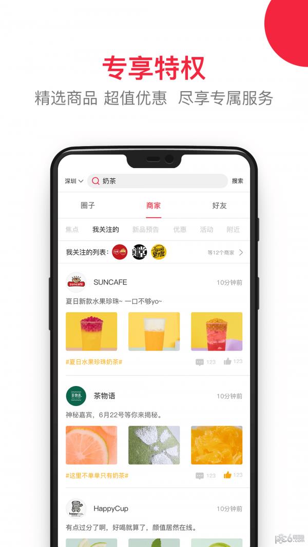 有得优选  v1.1.2图1