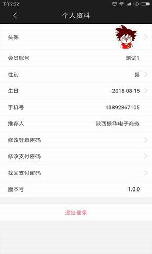 悟空团  v1.1.0图1