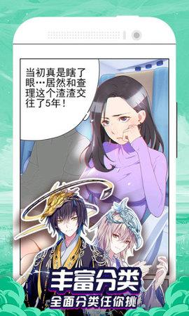 免费漫画大全APP免VIP版  v1.0.7图3