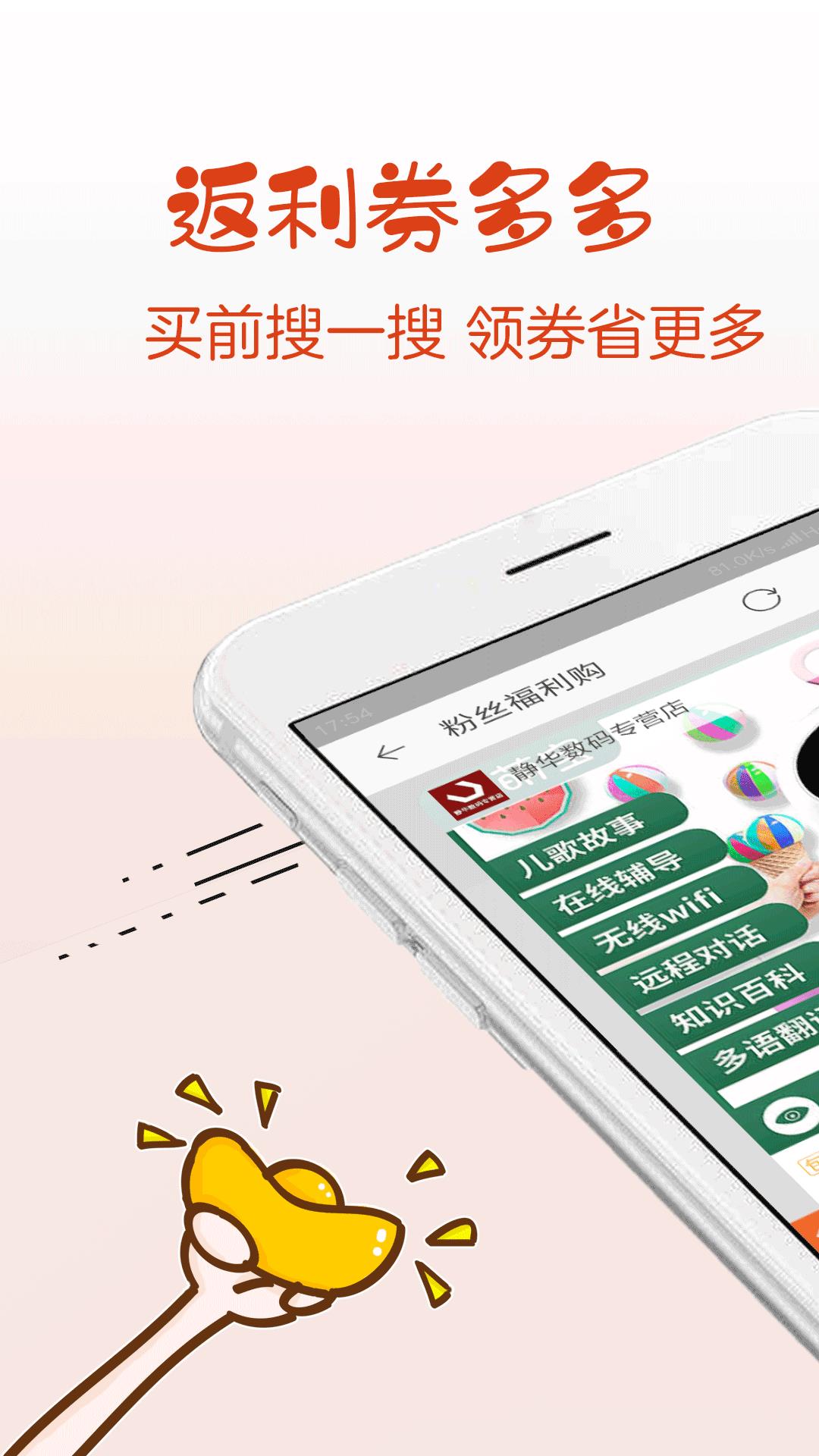 返利券多多  v1.5.1图1