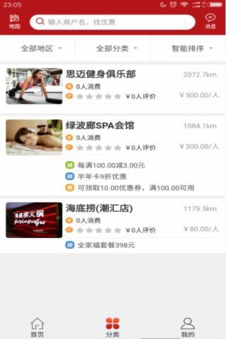 众享团  v1.0.5图2