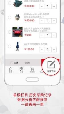 传动在线  v2.1.7图4