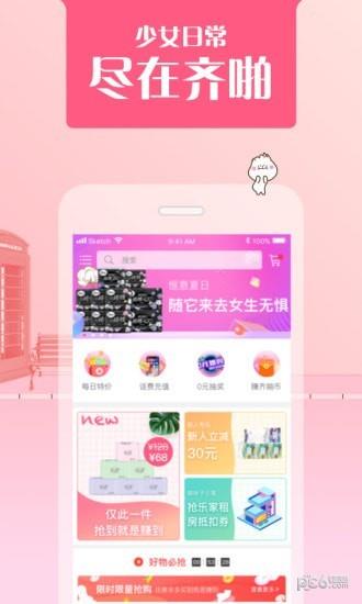 齐啪  v6.0.2图1