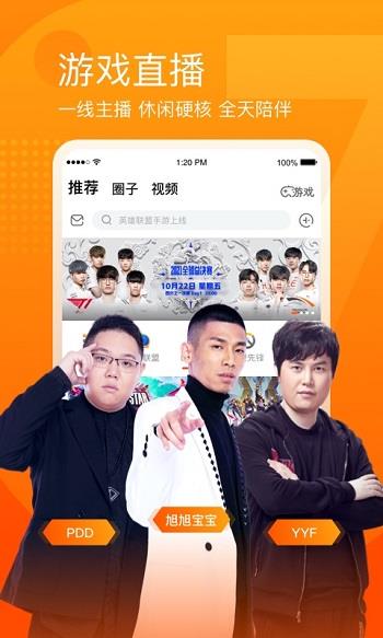 斗鱼tv直播平台  v7.3.1图4