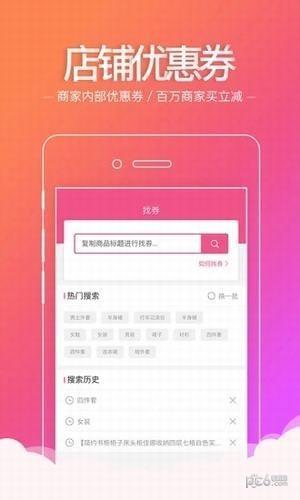 超人优惠频道  v3.0.0图1