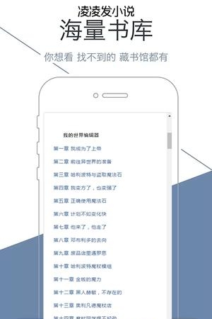 凌凌发小说  v0.0.1图3