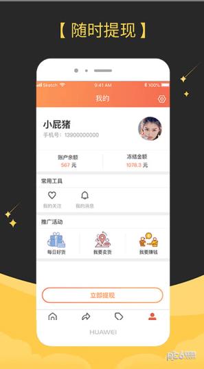 鲤鱼爱分享  v2.2.6.7图3