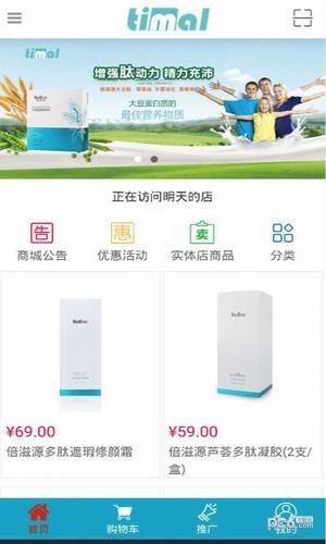 肽妙商城  v1.1图3