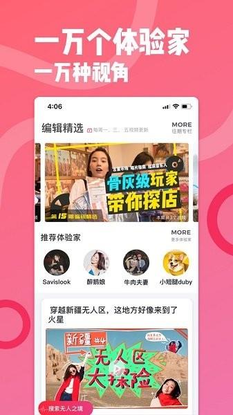 新遇交友  v1.2.3.1图2