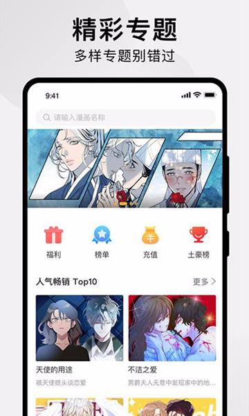 韩漫大全免费版  v1.0图1