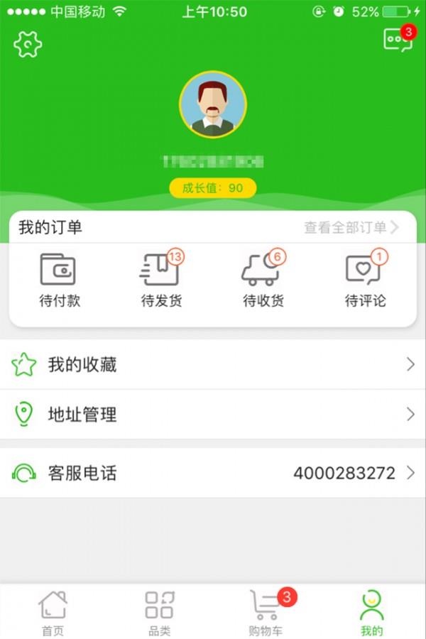 找生鲜  v1.1.5图2