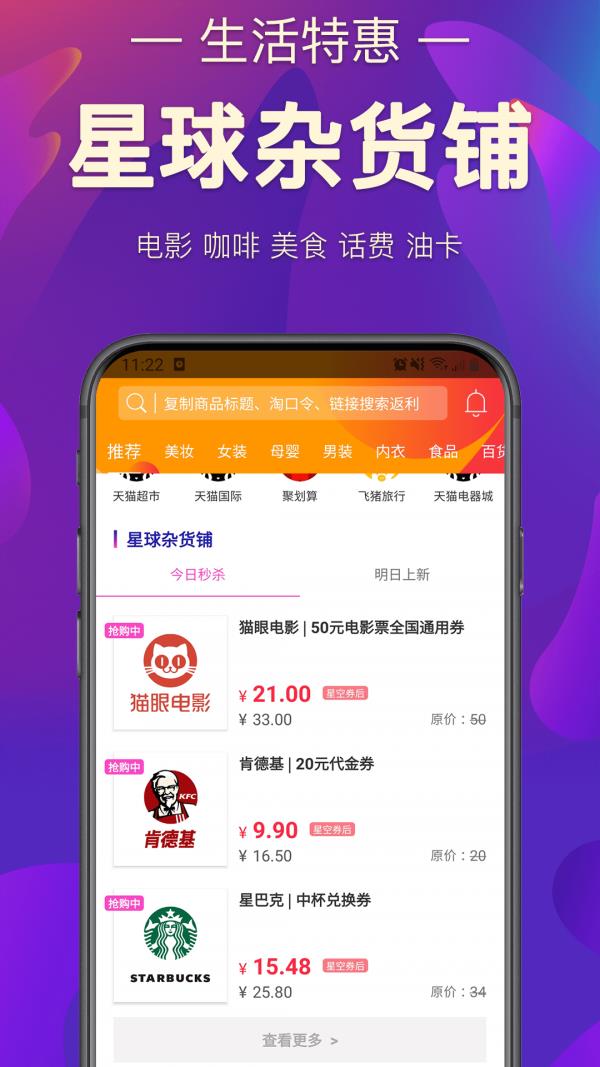 大雄星球  v2.0.1图3