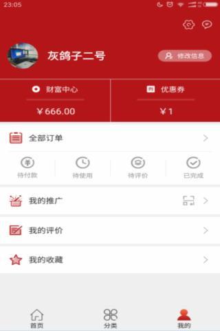 众享团  v1.0.5图5