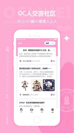 oclive养崽世界  v1.7.2图4