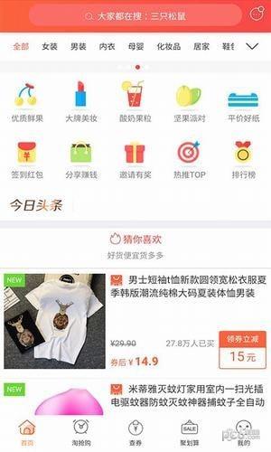 省钱小当家  v2.0.0图5