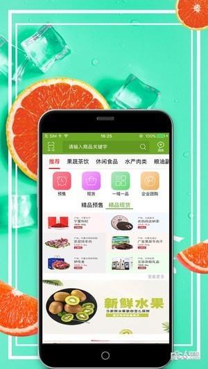 域农网  v2.1.9图2